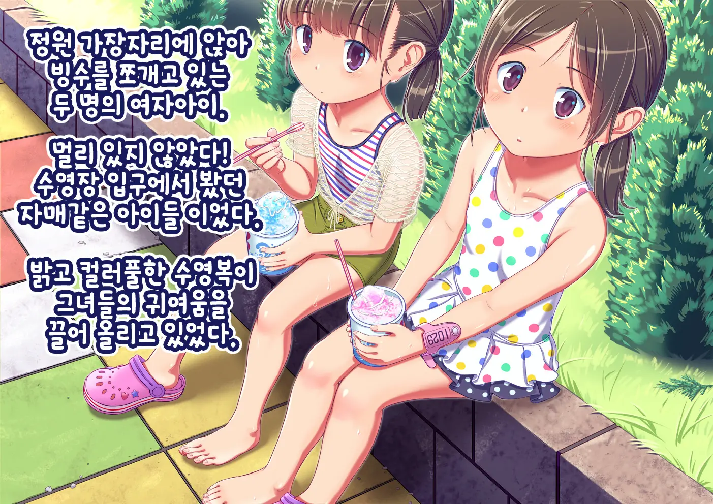 Pool De Atsuatsu Yome Sagashi | 수영장에서 불끈불끈 아내 찾기